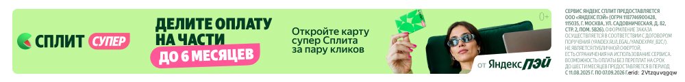 Сплит